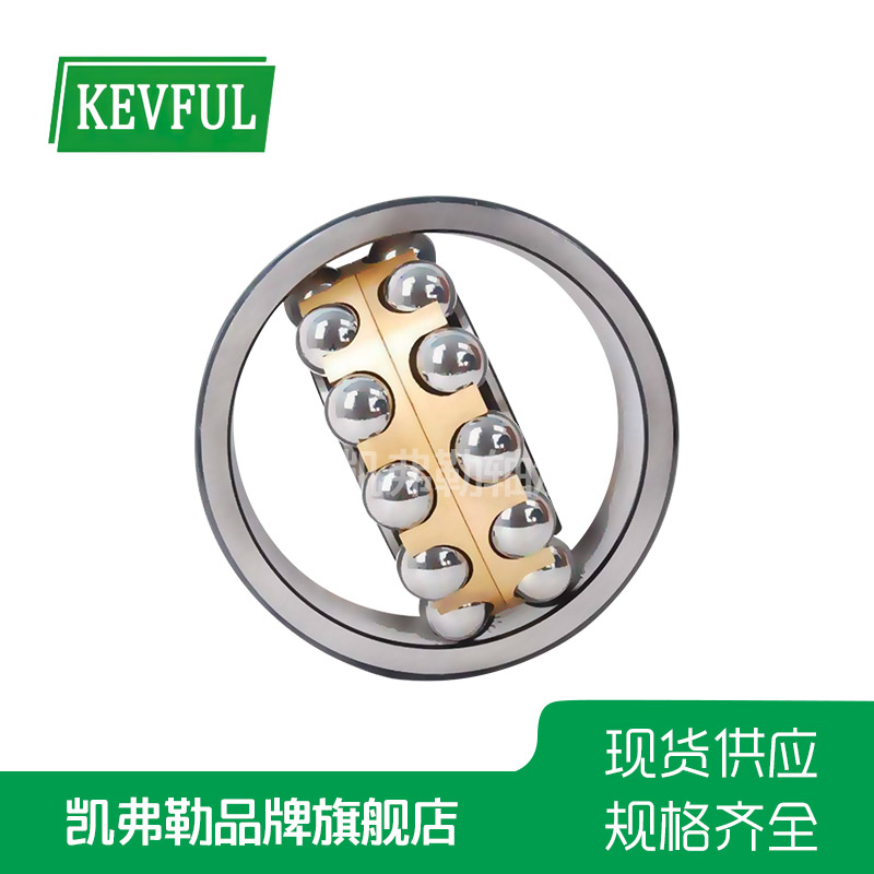 調(diào)心球軸承