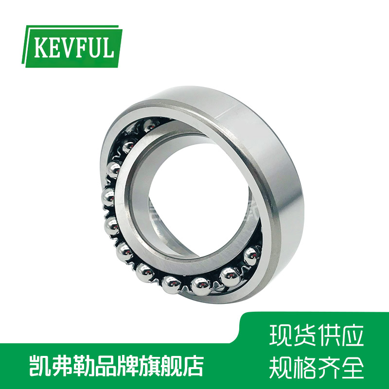 調(diào)心球軸承